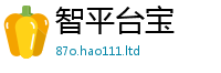 天天彩澳门天天彩今晚而香港资料免费长期公开